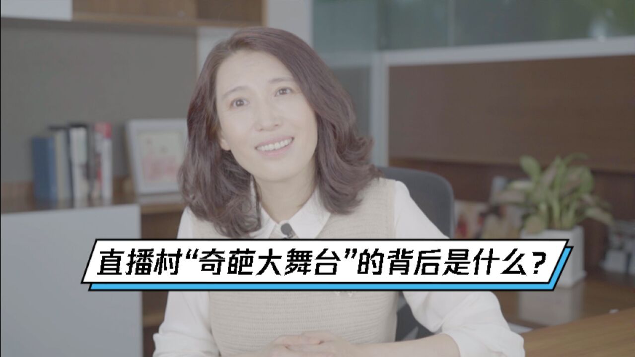 义乌直播村为何成为“奇葩大舞台”?晓楠:身体是他们唯一资本