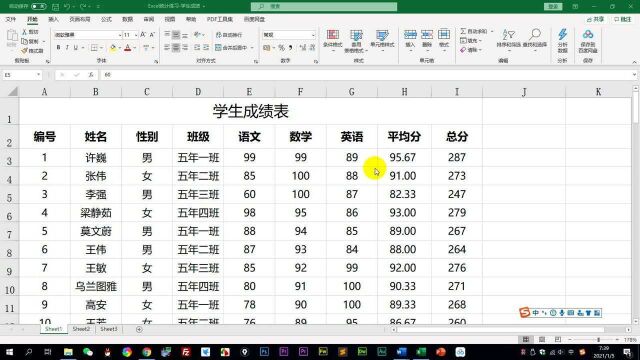 Excel批量给数字添加单位,这才是正确录入数据的方式,不影响公式计算