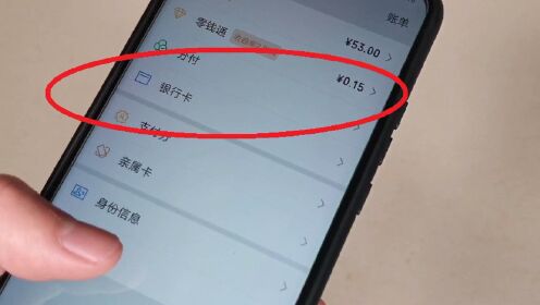 微信绑定了银行卡,这设置记得要关掉,不然钱被扣了都不清楚