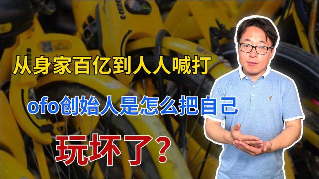 烧光百亿人间蒸发,被1600万人追债,戴威的故事比电视剧更精彩