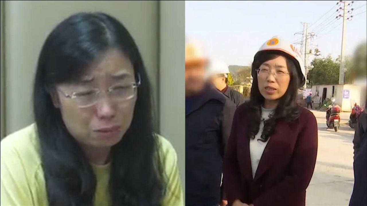 8分钟揭秘:女副市长被18名老板金钱“围猎” 被逮捕后痛哭忏悔