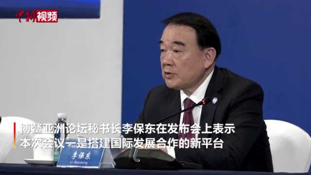 李保东:对“全球经济发展与安全论坛”有三大期待