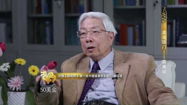 第一批中国留美学生在美国都遇到了哪些问题?来看视频