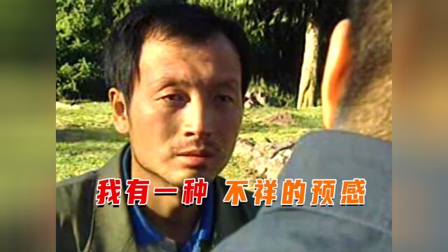 关天明着急分赃,白宝山起拉着他就去爬山,关天明离死不远了