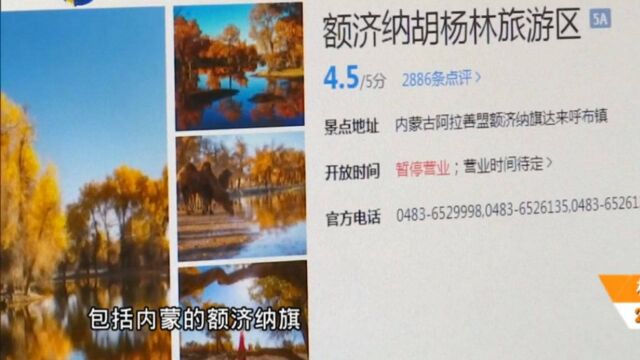 错峰出行,部分旅游线路受疫情影响!航空公司平台掀起“退订潮”