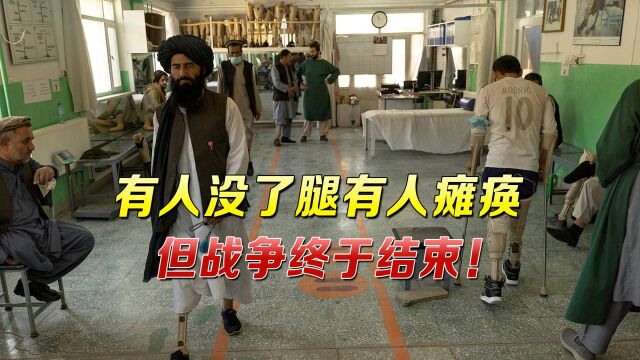 一笑泯恩仇?阿塔战士与前政府军士兵一同接受战争创伤治疗