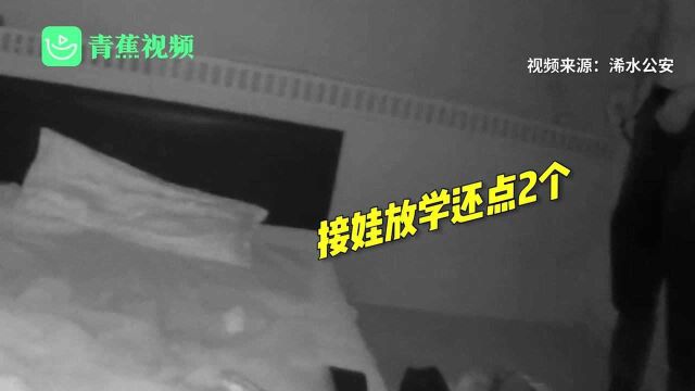 男子接娃放学前进足浴店嫖娼“按摩”被抓 民警:好闲心,接娃还点两个