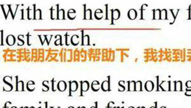 英语学习有方法,起始年级help词组这么归纳记忆,轻松易掌握试试