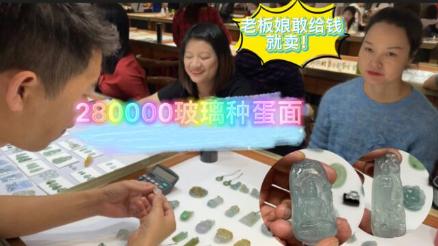 开价280000的玻璃蛋太美啦!在美货面前金钱只能是数字