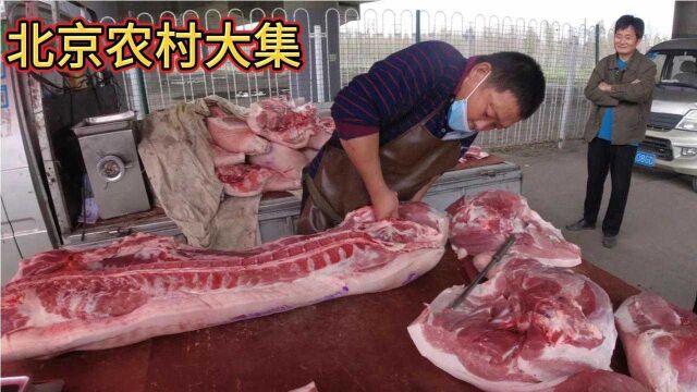 这一大早赶集卖肉就碰到买肉高手,两个人差一点吵起来,看咋回事