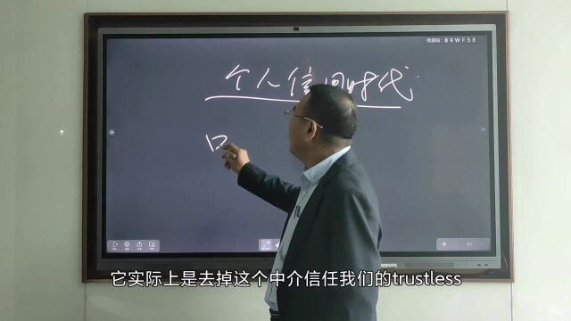 9911 未来社会个人信用数字化,更显得珍贵! 上