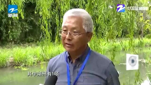 湖州:加大农业文化遗产保护利用 留住古老智慧