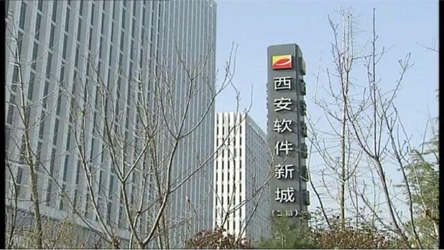 质量发展看高新 丝路软件城将打造成为万亿智慧产业高地