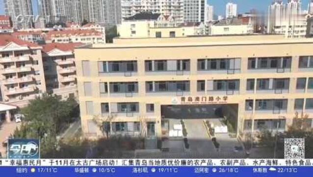 探访青岛首个全钢结构装配式小学!澳门路小学有何不同?