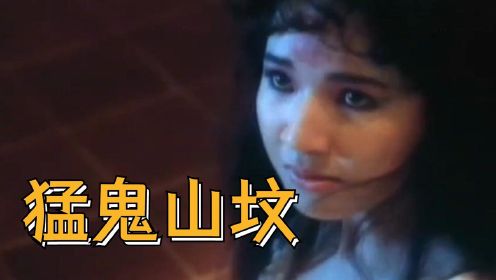 养父心术不正害死继女，女孩死后化为慑青鬼报仇！香港惊悚电影（一）