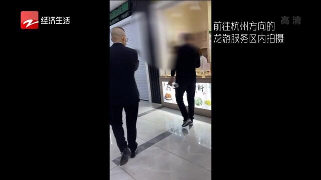 龙游服务区遭遇诡异一幕