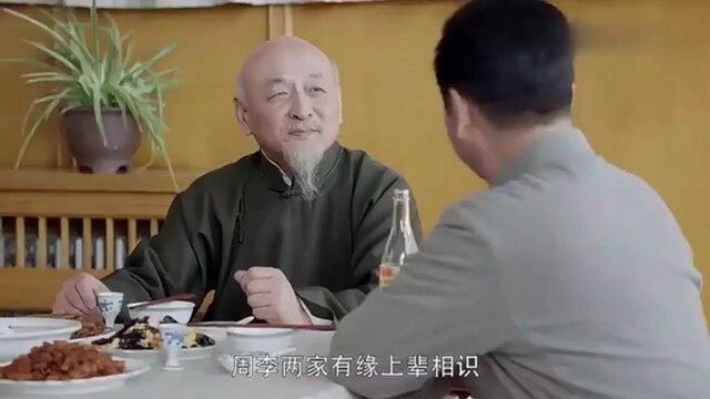 影视:周总理宴李老,先问酒菜是否标准