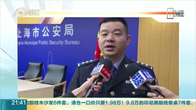 上海警方——网购类受骗人群90后00后占比超7成