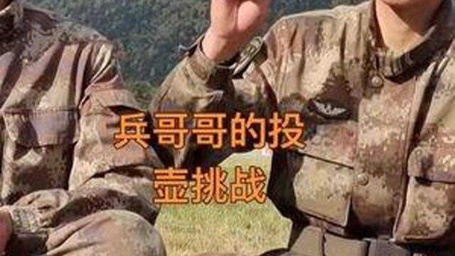 投壶挑战 我赢了,但是好像还没完全赢(阙江雷 陈超)#兵哥哥