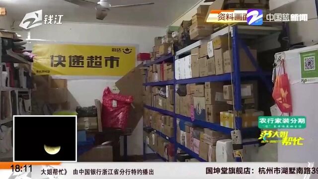 浙江消保委就欧莱雅事件发声:“双十一”后网购商品投诉占比超一半