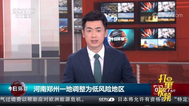 郑州:金水区未来路办事处银基王朝四期调整为低风险