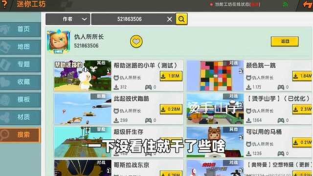 迷你世界:粉丝为半拉做图,祝贺她成为代言人!还送了半拉的最爱#迷你世界代言人