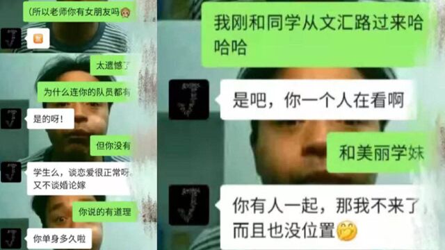 上海一高校已婚男教师被举报与多名女生发展不正当关系,校方回应