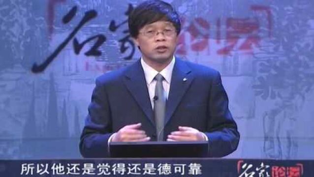 有才无德之人要少用,曾国藩总结八字真言,做到才尽其用