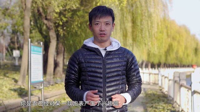 为了测试三款专业跑表,我跑了一个21公里“半马”