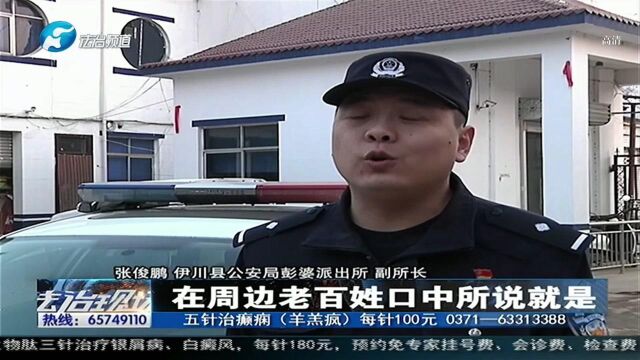 洛阳警方接到群众举报,声称有人收购微信号,民警重拳出击