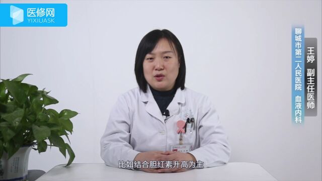 结合胆红素和非结合胆红素的区别是什么