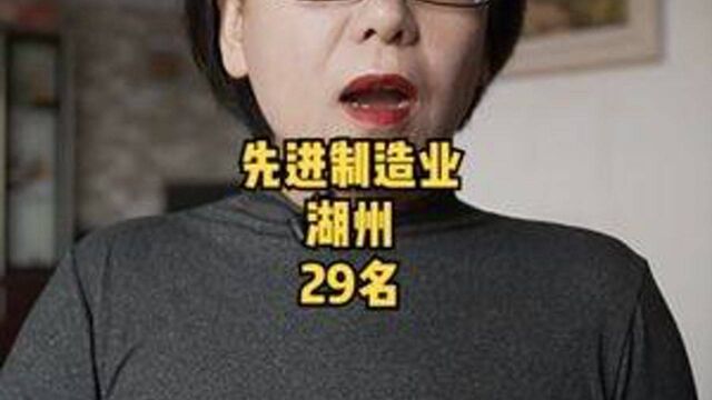 2021先进制造业百强市榜单