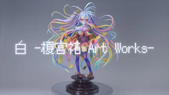 GSC《NO GAME NO LIFE》1/7比例手办 白 榎宫祐 Art Works