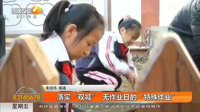 东城第一小学—— “12345”要诀