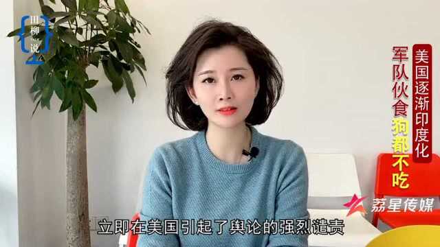 美不把军队当人看,士兵被当成“牲口”养,或将成为兵变前奏