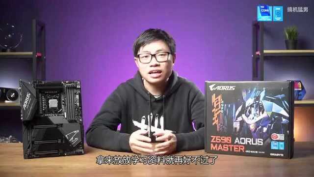 技嘉Z590 AORUS MASTER开箱视频:超频必备神器