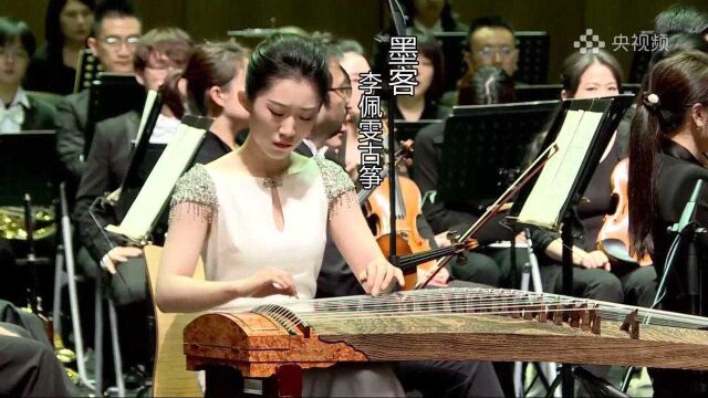 李佩雯古筝演奏《墨客》,金钟奖决赛