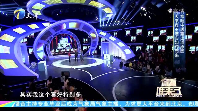 1.王洁实自曝从艺经历:正式演员没戏演后来改唱歌丨你看谁来了