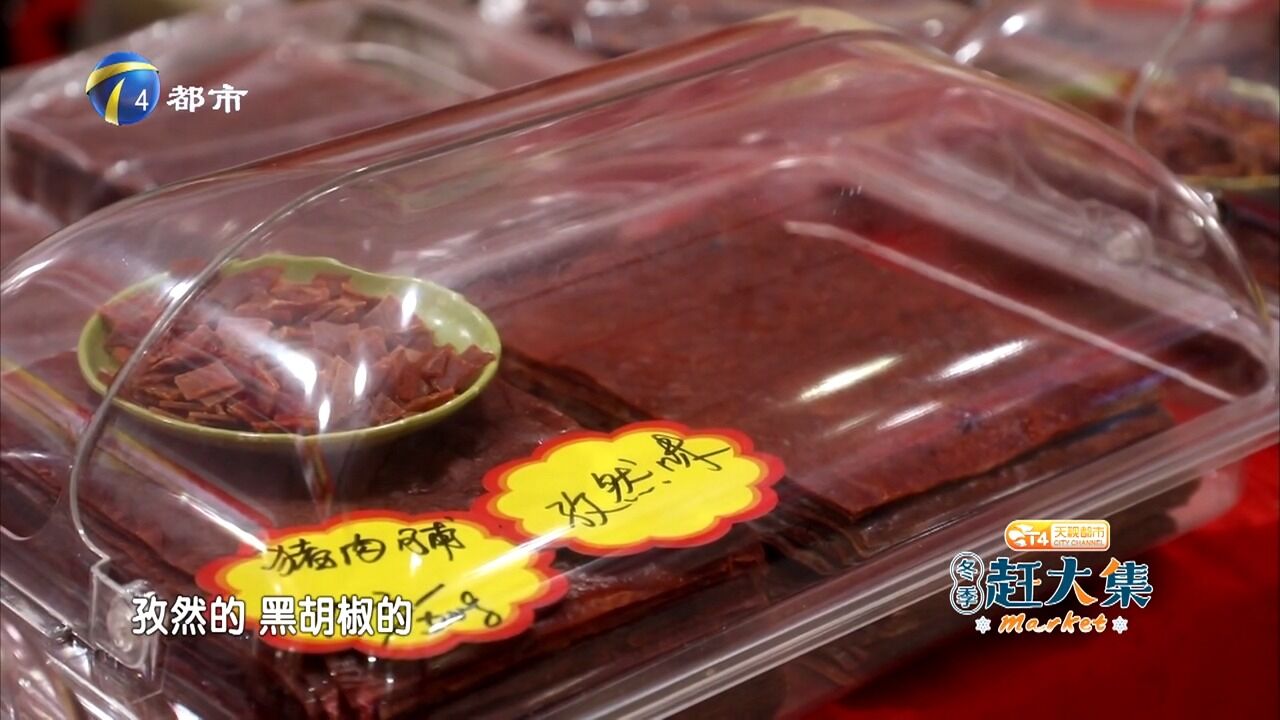 孩子们的最爱!六种口味的肉脯,总有您喜欢的一款!