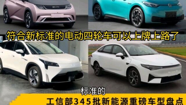 老年代步车“身份”明确了,不要由着性子买,在工信部目录内可选