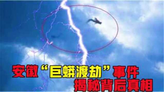 江苏射阳发现“30米巨蟒”?现场乌云蔽日触目惊心,真的是在渡劫