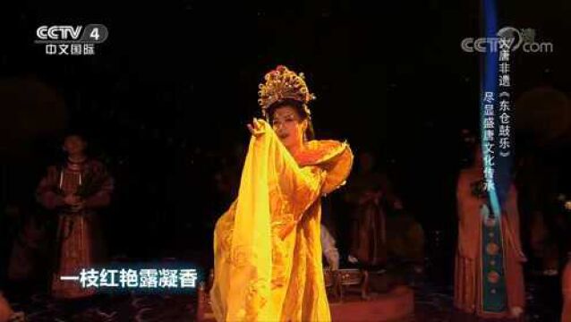 西安曲江文旅大唐芙蓉园艺术团演绎《东仓鼓乐》,牛