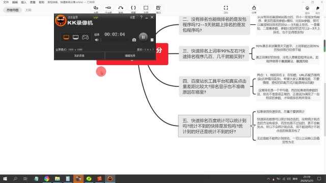 黑帽seo收徒发包快排、快速排名分享