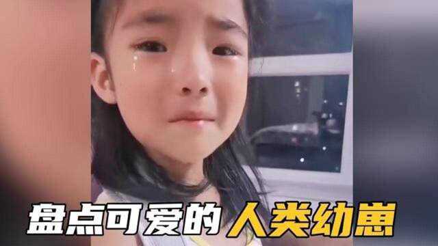 盘点可爱的人类幼崽,女孩被妈妈批评后做检讨,一番话让网友泪奔#搞笑