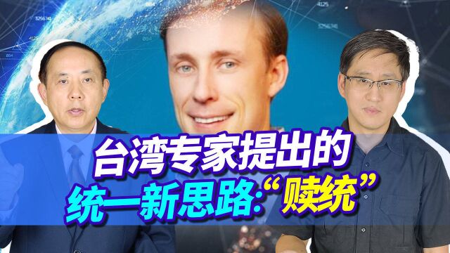 不需要动武,中国大陆可以与美国谈判,花钱就能现实“赎统”?