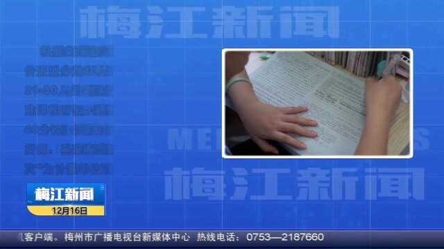 广东省义务教育阶段学科类校外培训明确新标准