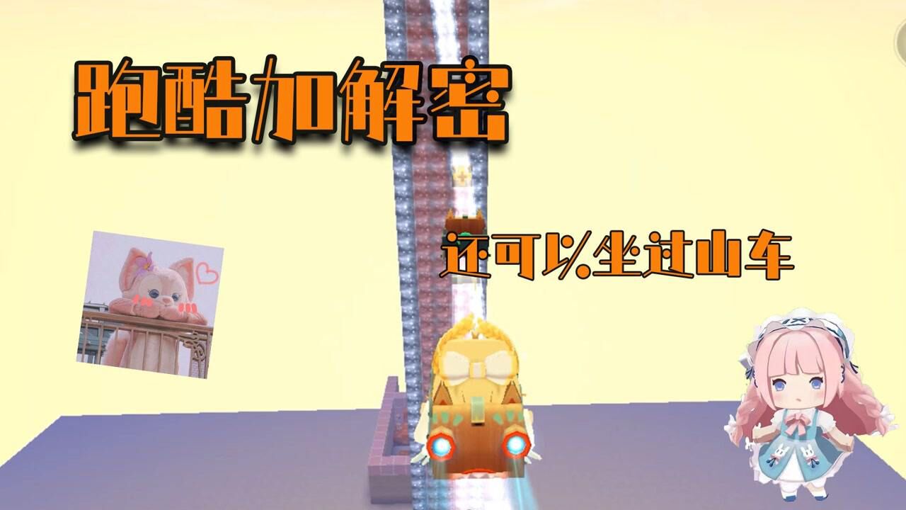 橘子酱迷你世界
