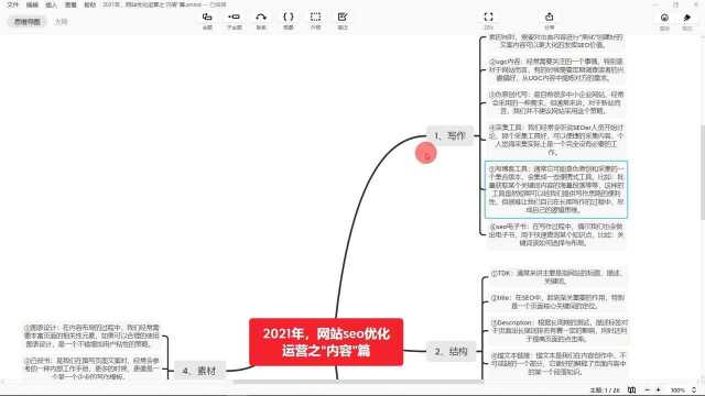 黑帽seo收徒2021年,网站seo优化运营之“内容”篇