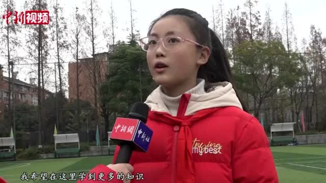 成都一综合教育基地把课堂搬到“校外”