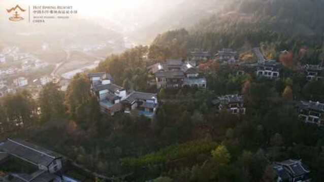 中国.石阡佛顶山温泉小镇